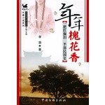 A genuine the mid-Sophorae Hong Lee eyebrow editor of China Federation of Literary and Art Circles Publishing Corporation(Chinese Edition) 7505947044 Book Cover