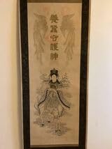 Amazon.co.jp: 掛軸Jul572養蚕守護神紙本版摺 石版／神仏画 仏教