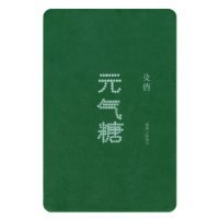 A Gastronome's Recommendation 7539932163 Book Cover