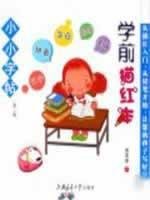 small copybook (Animal stories articles) [Paperback] 731303489X Book Cover