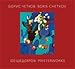 Boris Chetkov: 100 Masterworks