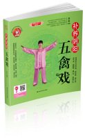Nourishing yin and yang Wuqinxi 753846591X Book Cover
