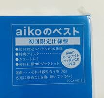 aiko アルバム まとめ売り 初回限定盤 帯付き aiko ⁄ まとめⅠ