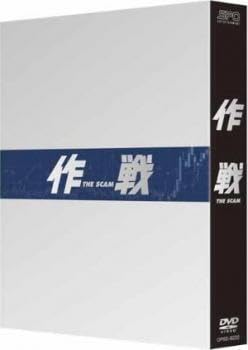 作戦 The Scam コレクターズ BOX DVD ケース無