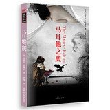 The Maltese Falcon 7532942147 Book Cover