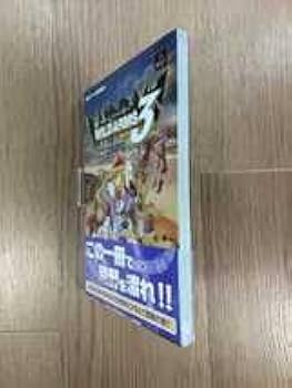 Amazon.co.jp: C2098 書籍 ワイルドアームズ3 アドヴァンスド