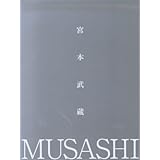 宮本武蔵 Blu-ray BOX(Blu-ray Disc)/沢村一樹真木よう子吉川英治(原作)服部隆之(ブランド登録なし