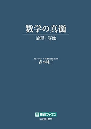 Amazon.co.jp: 数学の幸せ物語前編 eBook : 清史弘, 市川みづき