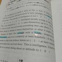 Amazon.co.jp: 書き込等有英語長文問題集 文を超えて、文章を読む 大島