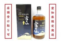 Amazon.co.jp: 愛知県 未開栓 THE FUJISAN WHISKEY Limited Edition