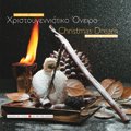 Χριστουγεννιάτικο 'Ονειρο [Christmas Dream] 9963654746 Book Cover
