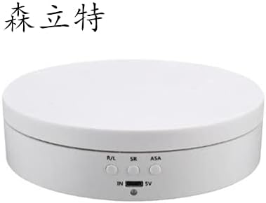 Amazon 森立特 電動回転台 小型 Usbドライブ可能 日本語 英語取扱説明書付き 直径13 8cm 耐荷重2 3kg 騒音なし 角度調整可能 展示用 撮影用 5ｖ 360度回転台 電動ターンテーブル 知能ターンテーブル ヌバック白 通販