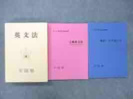 平岡塾 英文法 平岡塾 英語 上級英文法 テキスト 2023 ☆ 007s0D : ブックス