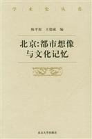 Paperback Beijing: Metropolis Imagination And Cultural Memory Book