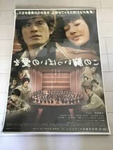 ☆大型B1ポスター/ヒーロー/木村拓哉,松たか子/ピン穴無/映画公式/劇場