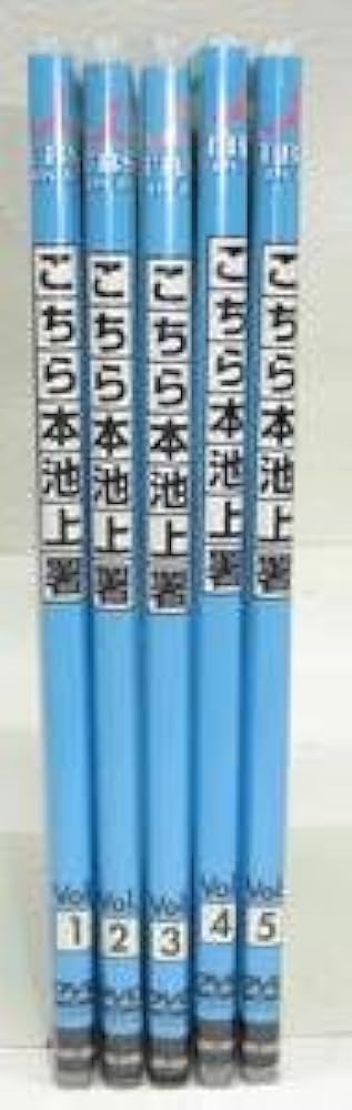 Amazon.co.jp: レンタル版DVD こちら本池上署 全5巻セット ケース付き