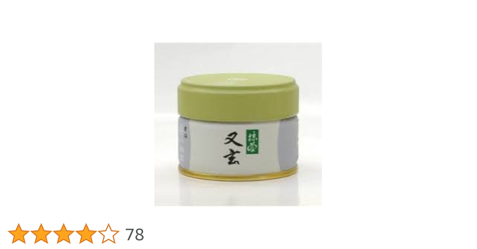Amazon | 丸久小山園の抹茶 ： 又玄（ゆうげん）薄茶 20g缶 | 丸久小山