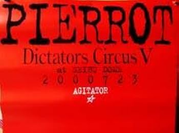 PIERROT 【DVD】 Dictators Circus Ⅶ ピエロ PIERROT 【DVD】 Dictators Circus Ⅶ ピエロ Amazon.co.jp