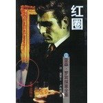 Paperback Red circle ( 11 )(Chinese Edition) [Chinese] Book