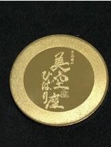 Amazon.co.jp: 京都美空ひばり記念館カラー記念メダル茶平工業 : おもちゃ