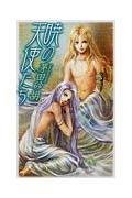 Angels of Dawn (C ?NOVELS Fantasia) (2002) ISBN: 4125007551 [Japanese Import] 4125007551 Book Cover