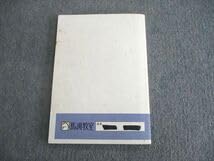 Amazon.co.jp: VK02-071 馬渕教室 小5 中学受験コーステキスト1