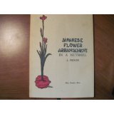 Unknown Binding Japanese Flower Arrangement in a Nutshell Book