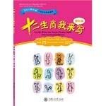 Paperback Zodiac me to write (International Edition)(Chinese Edition) [Chinese] Book