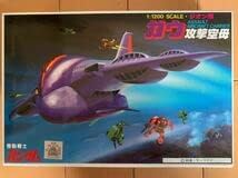Amazon 110 ガウ攻撃空母 機動戦士 ベストメカコレクションno 35 品 プラモデル 通販