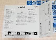 Amazon.co.jp: EP 中森明菜 禁区(細野晴臣作曲)雨のレクイエム（玉置