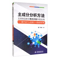 Application of principal component analysis method and its kernel ...