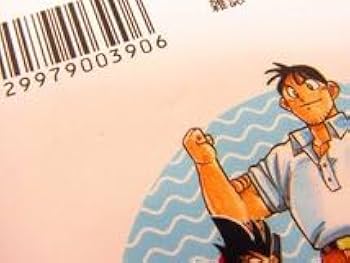 初版）グランダー武蔵 : スーパーフィッシング 9～10巻 てしろぎたかし