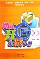 Genuine A1 online shop combat manuals Chen Sirui 9787807283881 7807283882 Book Cover