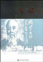 Ma Yifu Critical Biography 7805793603 Book Cover