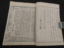 「日蓮大士真実伝」小川泰堂述 慶應三年刊 身延山蔵版揃5冊|和本 日蓮宗 Amazon.co.jp: 日蓮大士真実伝 小川泰堂 編述 日蓮宗大教院蔵板 慶応3