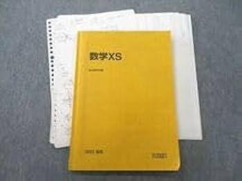 Amazon.co.jp: VI26-041 駿台 数学XS テキスト 2022 後期 11m0D