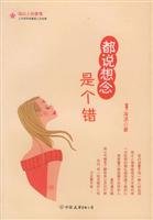 I love you not a comma (special) [paperback] 7505720376 Book Cover
