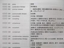 Amazon.co.jp: WS25-158 河合塾KALS 医学部学士編入対策講座 英語 単語