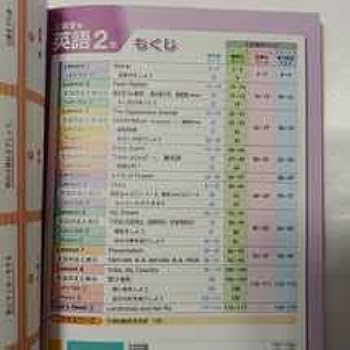 Amazon.co.jp: zaa-412中学教科書ワーク 英語2年CD付(三省堂版