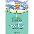 Experience Science: portable memory is not a dream 7806735798 Book Cover