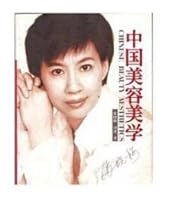 China Beauty Aesthetics 7536451113 Book Cover
