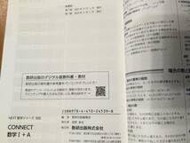 Amazon.co.jp: CONNECT 数学Ⅰ＋A （解答セット） : おもちゃ