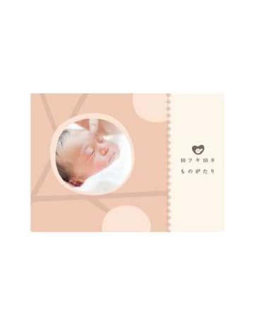 超音波写真アルバム 通販 Amazon Co Jp 超音波写真アルバム 通販 Amazon Co Jp