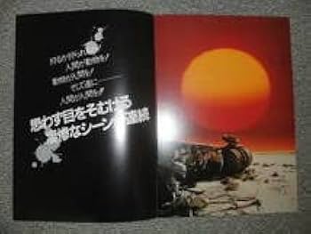 Amazon.co.jp: 映画パンフレット グレートハンティング84