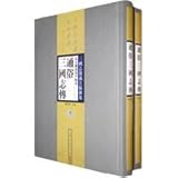 Bin Yin Tang Beijing-based Tibetan popular of the Three Kingdoms Biography: eds The (Set 2 Volumes) [hardcover](Chinese Edition)