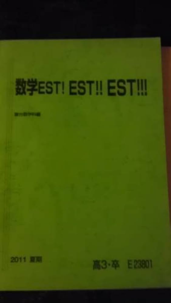 駿台の小島先生の数学ETS!ETS!!ETS!!!問題板書セット　鉄緑会　河合塾 駿台の小島先生の数学ETS!ETS!!ETS!!!問題板書セット 鉄緑