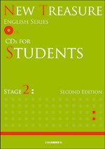 NEW TREASURE ニュートレジャー stage2 WEB音声&生徒用CD ☆大人気