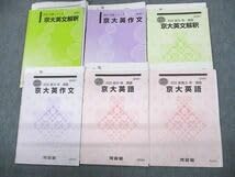 刀禰泰史先生による英文解釈T英文読解Tの解説プリント　京大エクシード　河合塾駿台 Amazon.co.jp: 河合塾 19年通期（21年度対応） 刀禰泰史先生