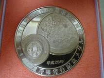 Amazon.co.jp: 地方自治法施行60周年記念 純銀メダル 162.8g 47都