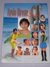 Amazon.co.jp: 広末涼子 写真集 CF スペシャル とじ込みポスター付き